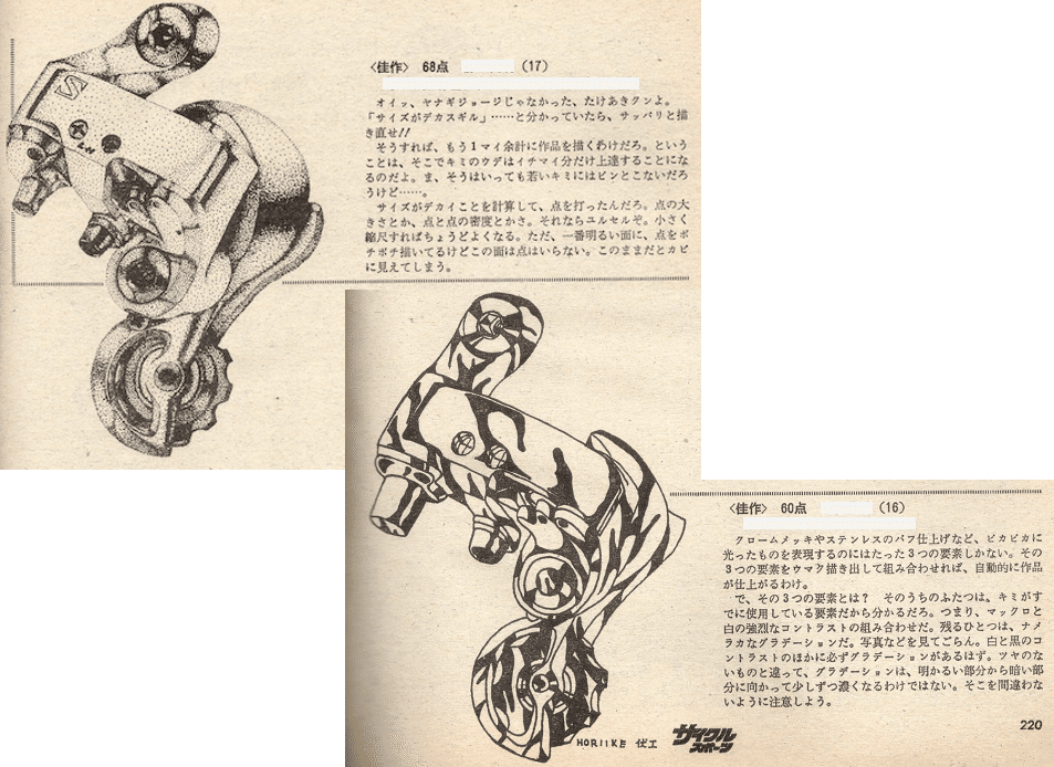 80年代のレーシングコンポ： カンパニョーロ ビクトリー(Victory