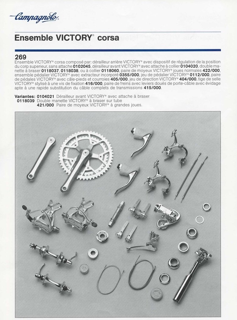 80年代のレーシングコンポ: カンパニョーロ ビクトリー(Victory 80年代のレーシングコンポ: カンパニョーロ ビクトリー(Victory