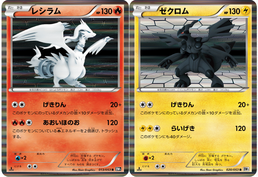 ポケモンカードBWシリーズ、BW1~9、Cなどいろいろ (過去の商品 ポケモンカードBWシリーズ、BW1~9、Cなどいろいろ (過去の商品