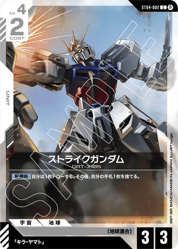 ガンダムカードゲームver.β カード評価~白~|abel ガンダムカードゲームver.β カード評価~白~|abel