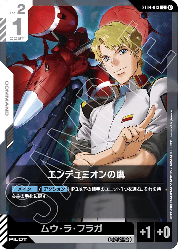 ガンダムカードゲームver.β カード評価~白~|abel ガンダムカードゲームver.β カード評価~白~|abel