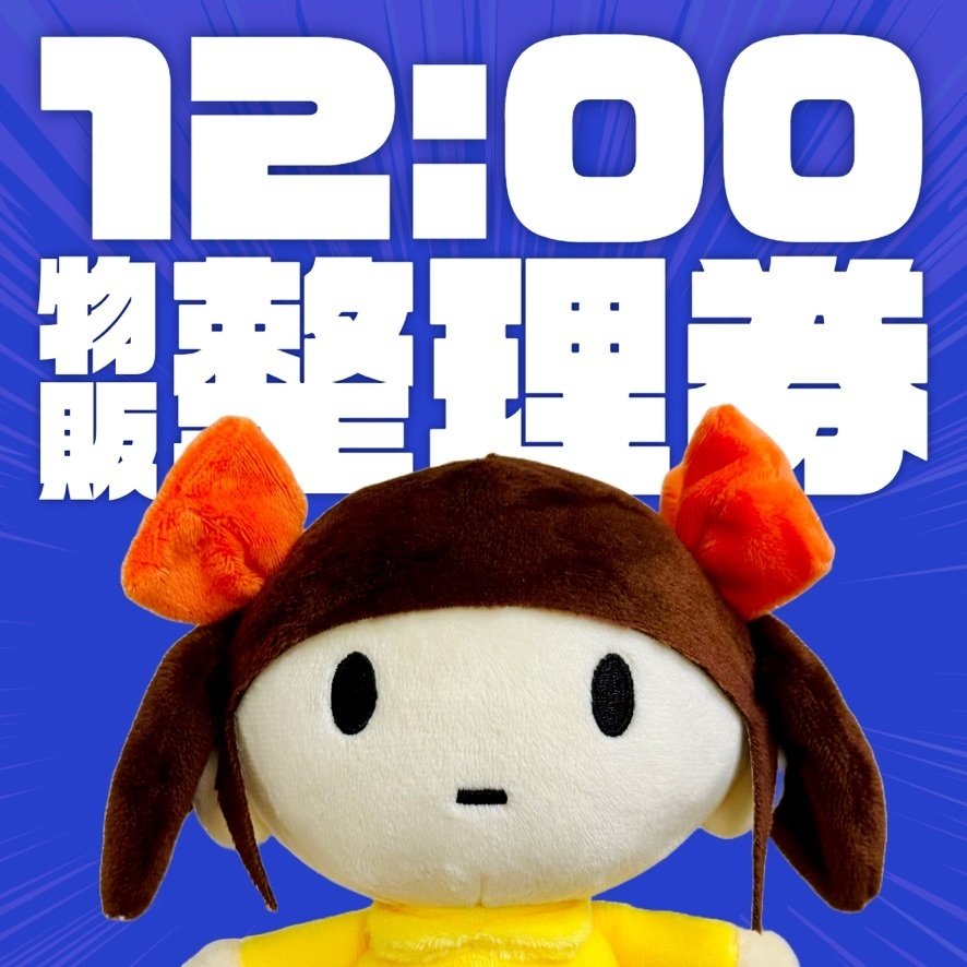 Amazon.co.jp: 田村ゆかり ゆかりん ぬいぐるみ ちびっこ