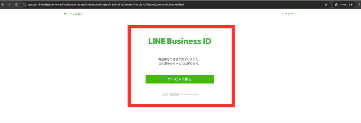 山形県白鷹町が住民向けLINE公式アカウントを開設！ | プレイ