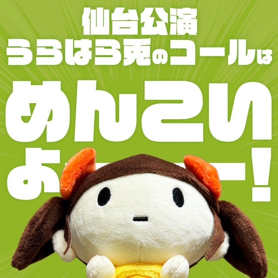 つくったものたち」デザインウラバナシ - 田村ゆかり LOVE♡LIVE 2024