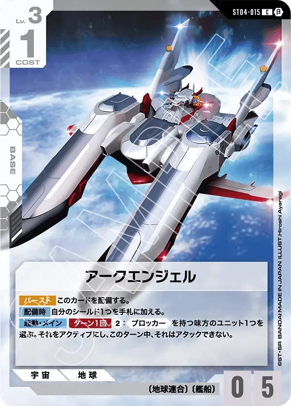 ガンダムカードゲームver.β カード評価~白~|abel ガンダムカードゲームver.β カード評価~白~|abel