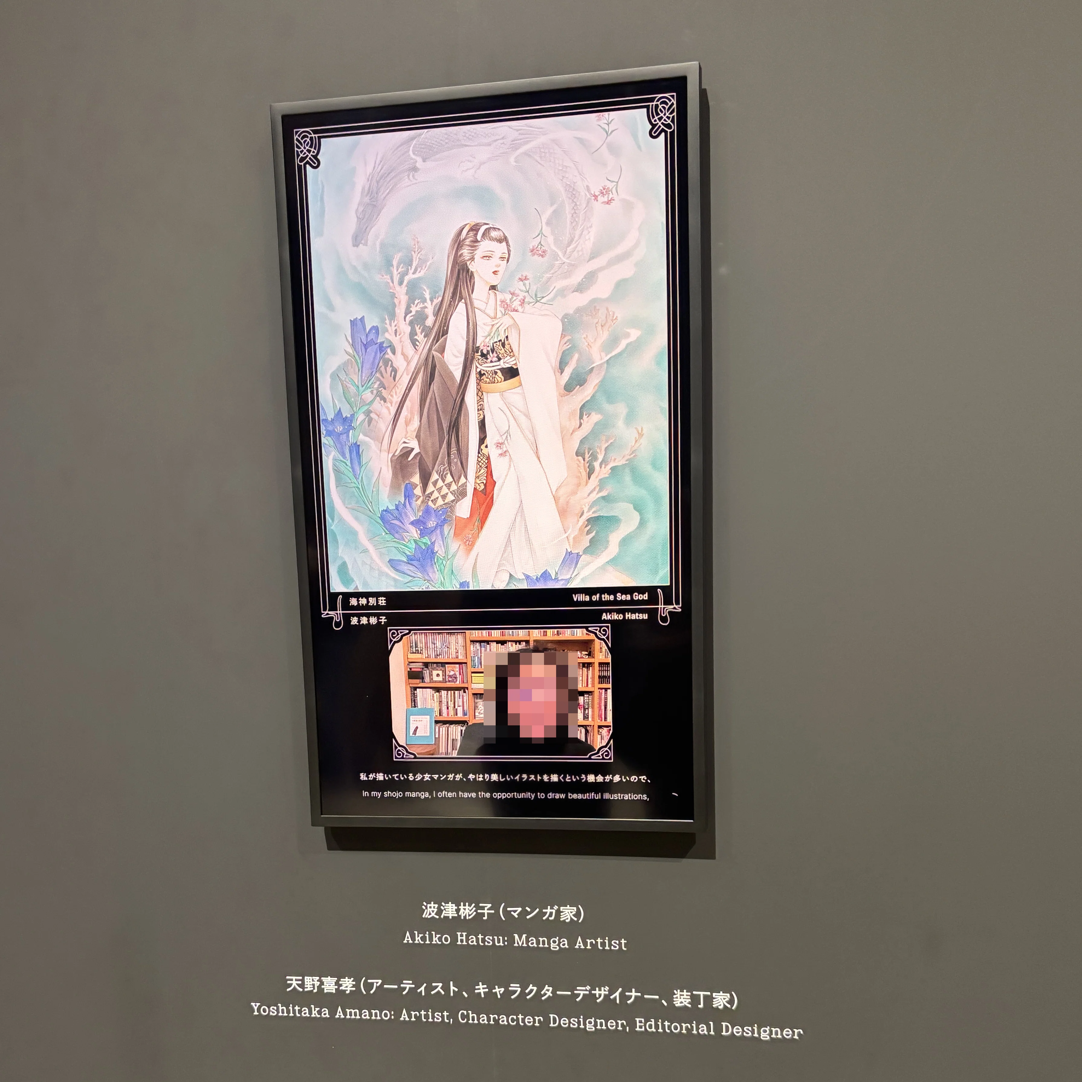 グラン・パレ・イマーシブ 永遠のミュシャ」展｜cafebleu