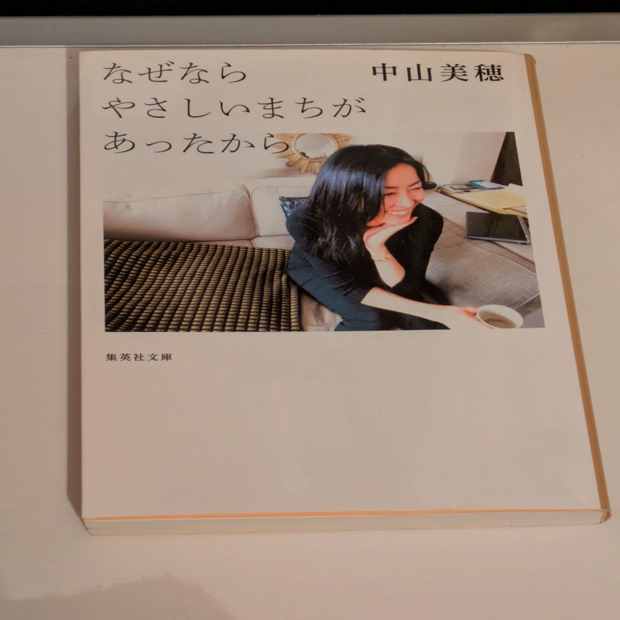 なぜならやさしいまちがあったから｜アガタ