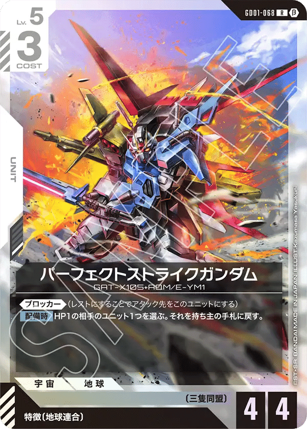 ガンダムカードゲームver.β カード評価~白~|abel ガンダムカードゲームver.β カード評価~白~|abel