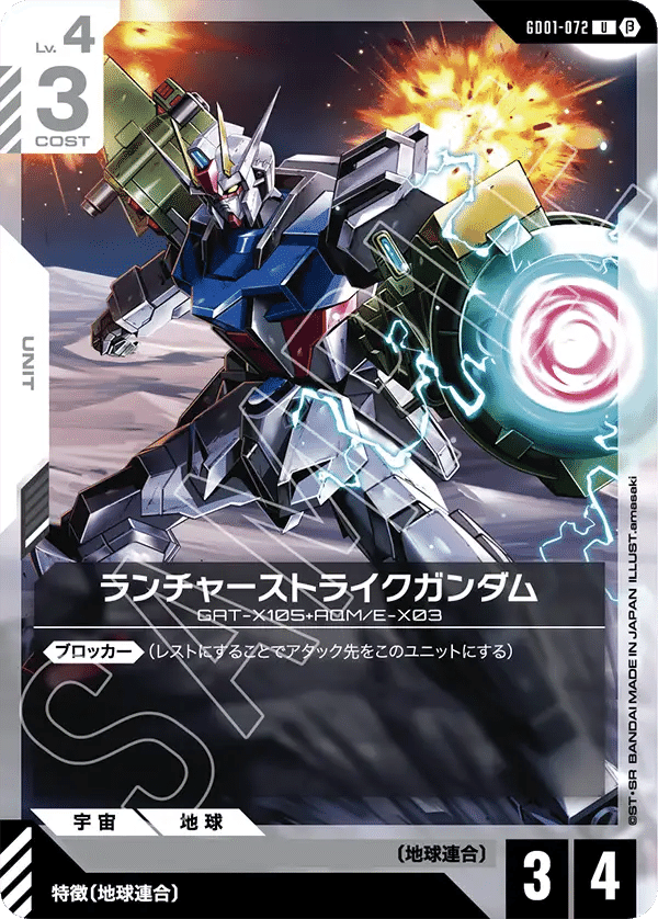 ガンダムカードゲームver.β カード評価~白~|abel ガンダムカードゲームver.β カード評価~白~|abel