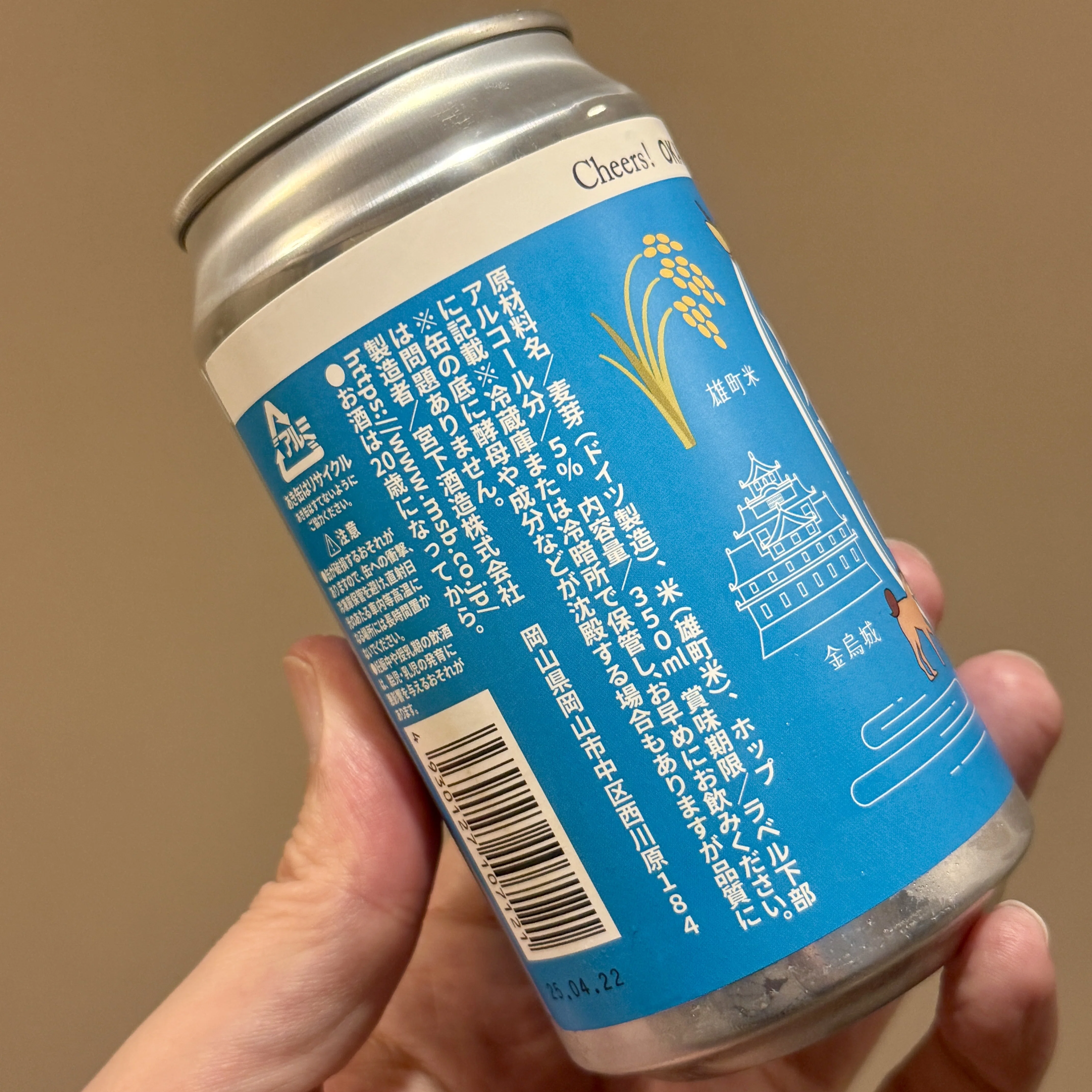 独歩（宮下酒造）の「独歩缶 ゴールデンラガー 桃太郎編」｜yamashin0120
