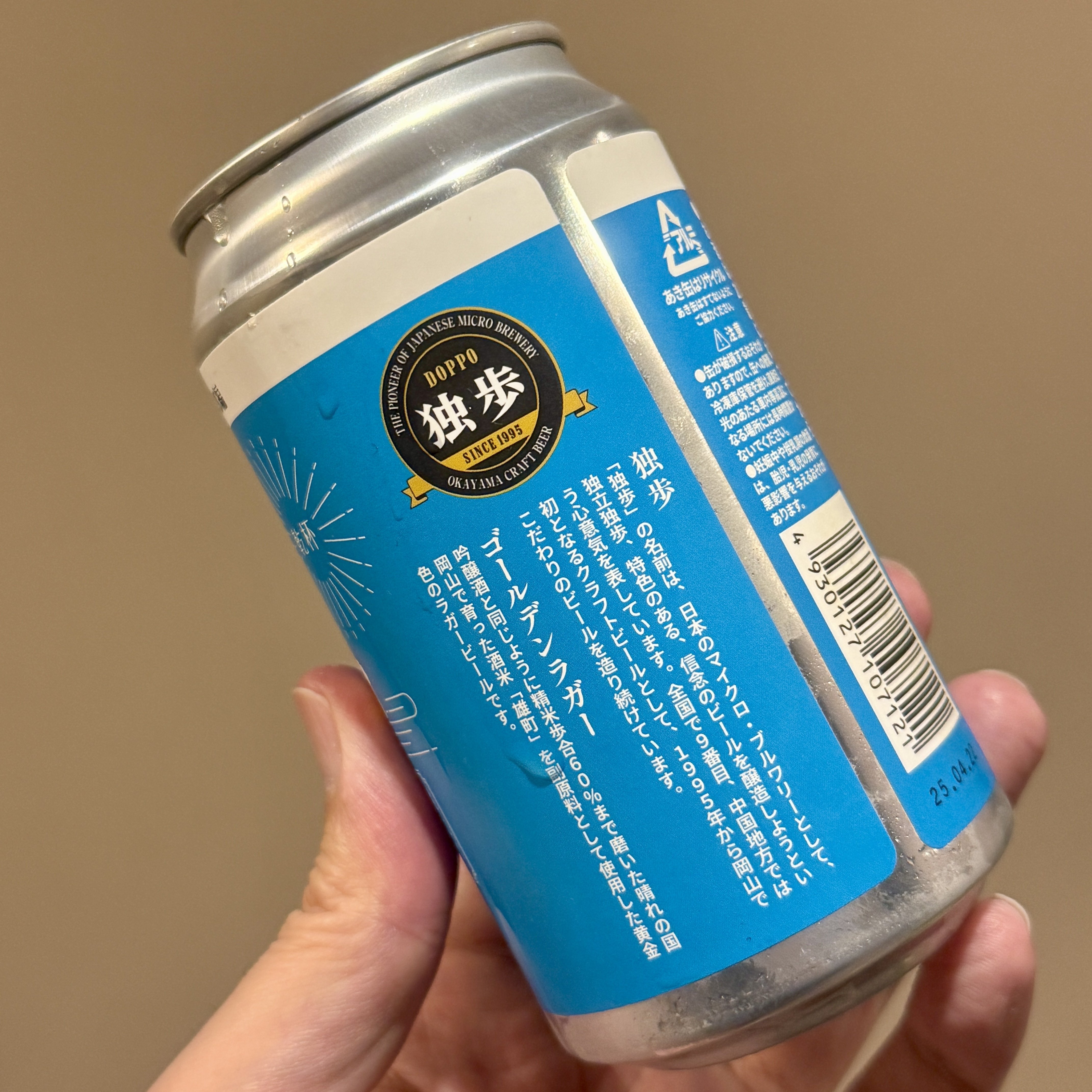 Amazon.co.jp: 岡山県独歩 ゴールデンラガー 桃太郎編 缶 350ml