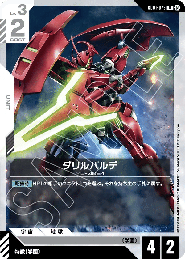 ガンダムカードゲームver.β カード評価~白~|abel ガンダムカードゲームver.β カード評価~白~|abel