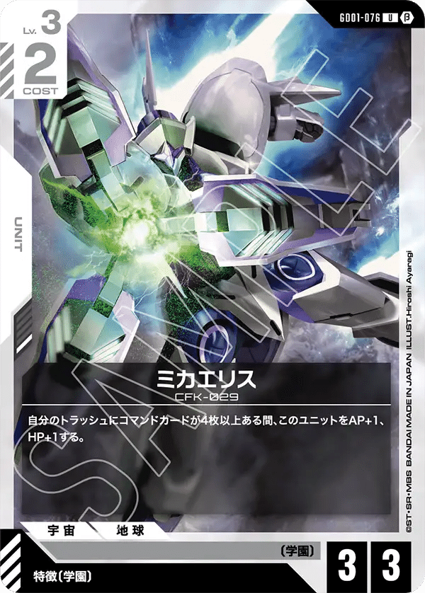 ガンダムカードゲームver.β カード評価~白~|abel ガンダムカードゲームver.β カード評価~白~|abel