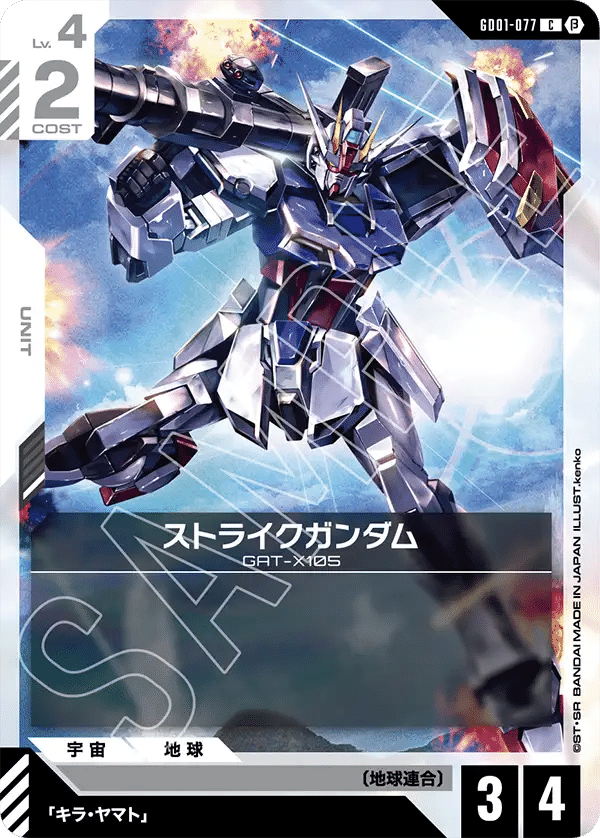 ガンダムカードゲームver.β カード評価~白~|abel ガンダムカードゲームver.β カード評価~白~|abel