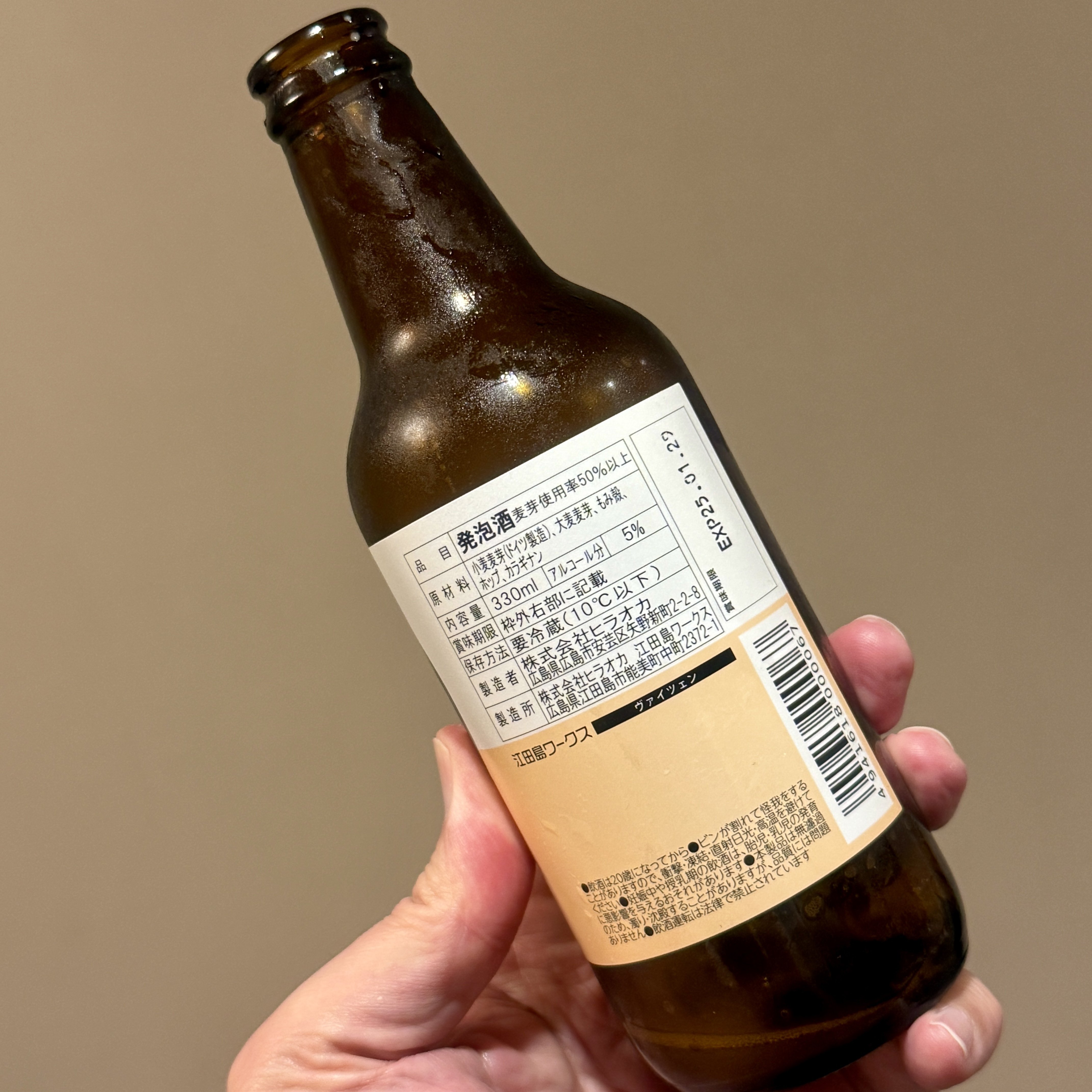 江田島ワークスの「江田島ワークス ヴァイツェン」｜yamashin0120