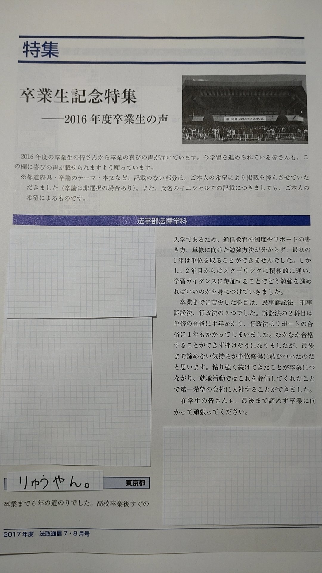 2023年度 法政大学 通信学部 単位修得試験 （第1、3、4回）3冊セット 2023年度 法政大学 通信学部 単位修得試験 （第1、3、4回）3冊