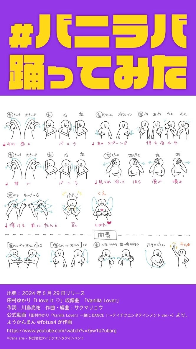 つくったものたち」デザインウラバナシ - 田村ゆかり LOVE♡LIVE