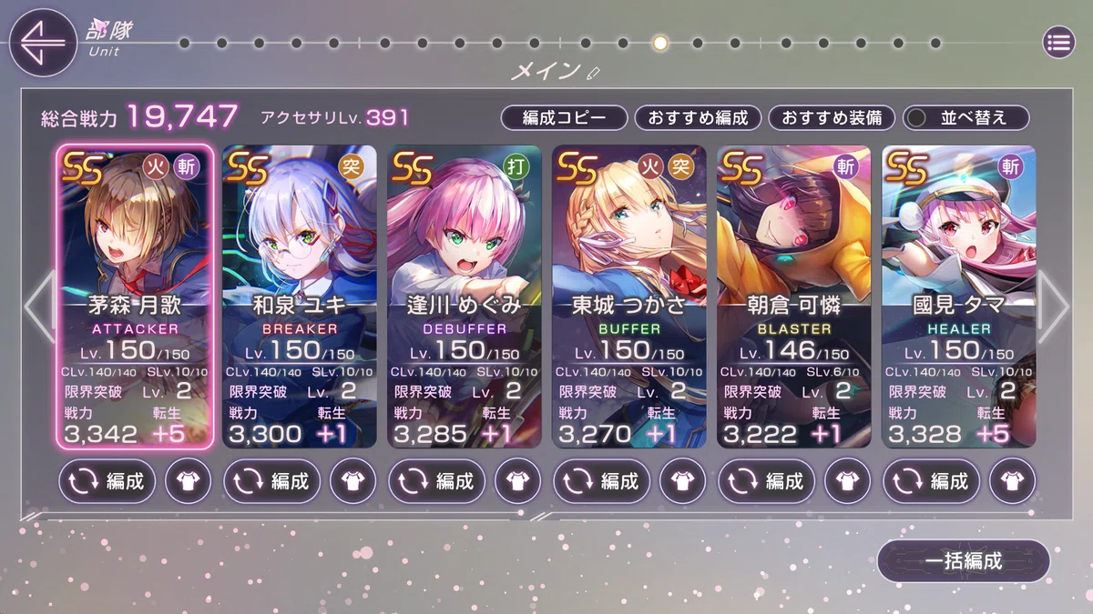 [Heaven Burns Red] Chapter 5 Part 1 Impressions [Spoilers Included]｜RELI