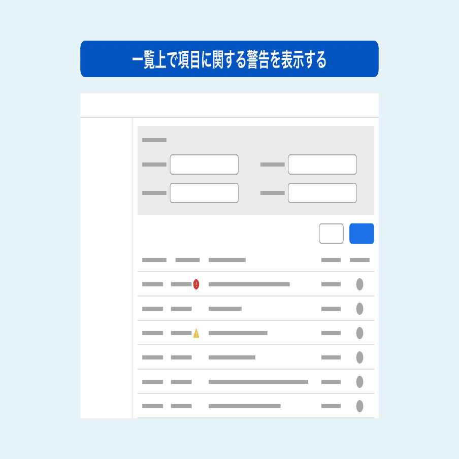 警告を伝える黄色はどんな色？アクセシビリティを高めよう｜a-masuda