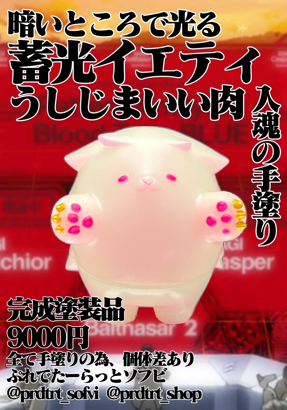 2025/1/12(日)11~16時 科学技術館(九段下・東京都)ソフビ&おもちゃ販売イベント「スーパーフェスティバル」J12 ...