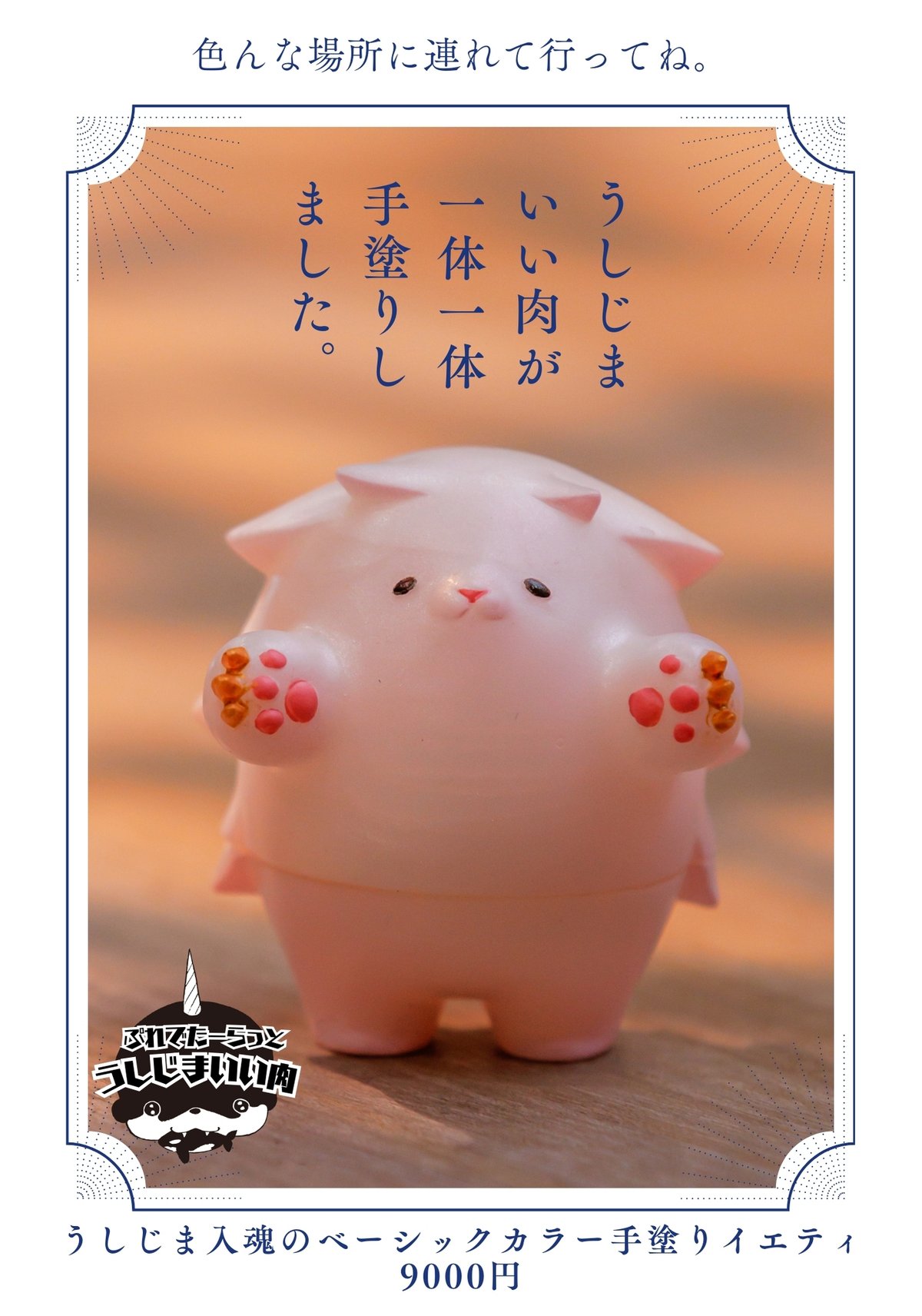 2025/1/12(日)11~16時 科学技術館(九段下・東京都)ソフビ&おもちゃ販売イベント「スーパーフェスティバル」J12 ...