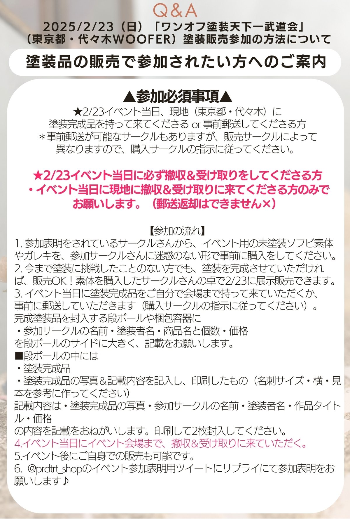 2025/1/12(日)11~16時 科学技術館(九段下・東京都)ソフビ&おもちゃ販売イベント「スーパーフェスティバル」J12 ...