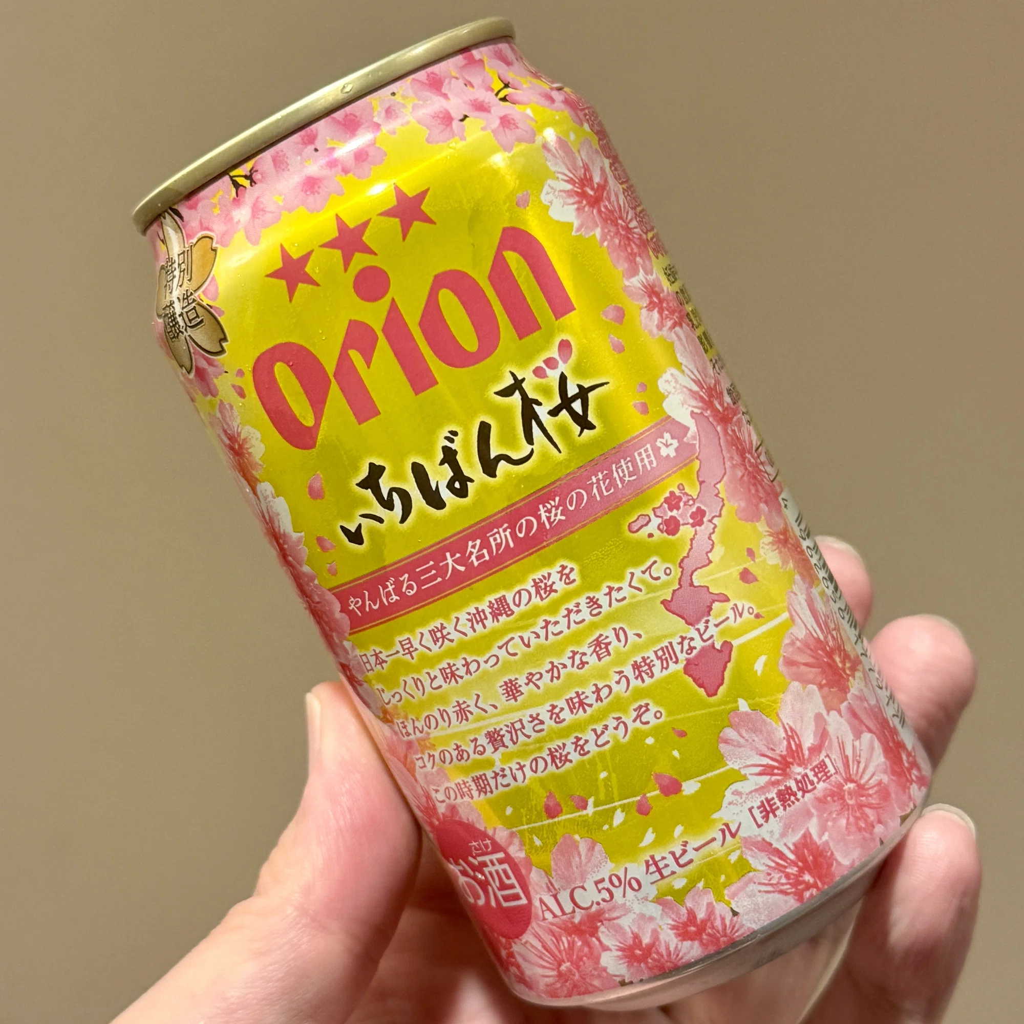 オリオンビールの「オリオン いちばん桜」｜yamashin0120