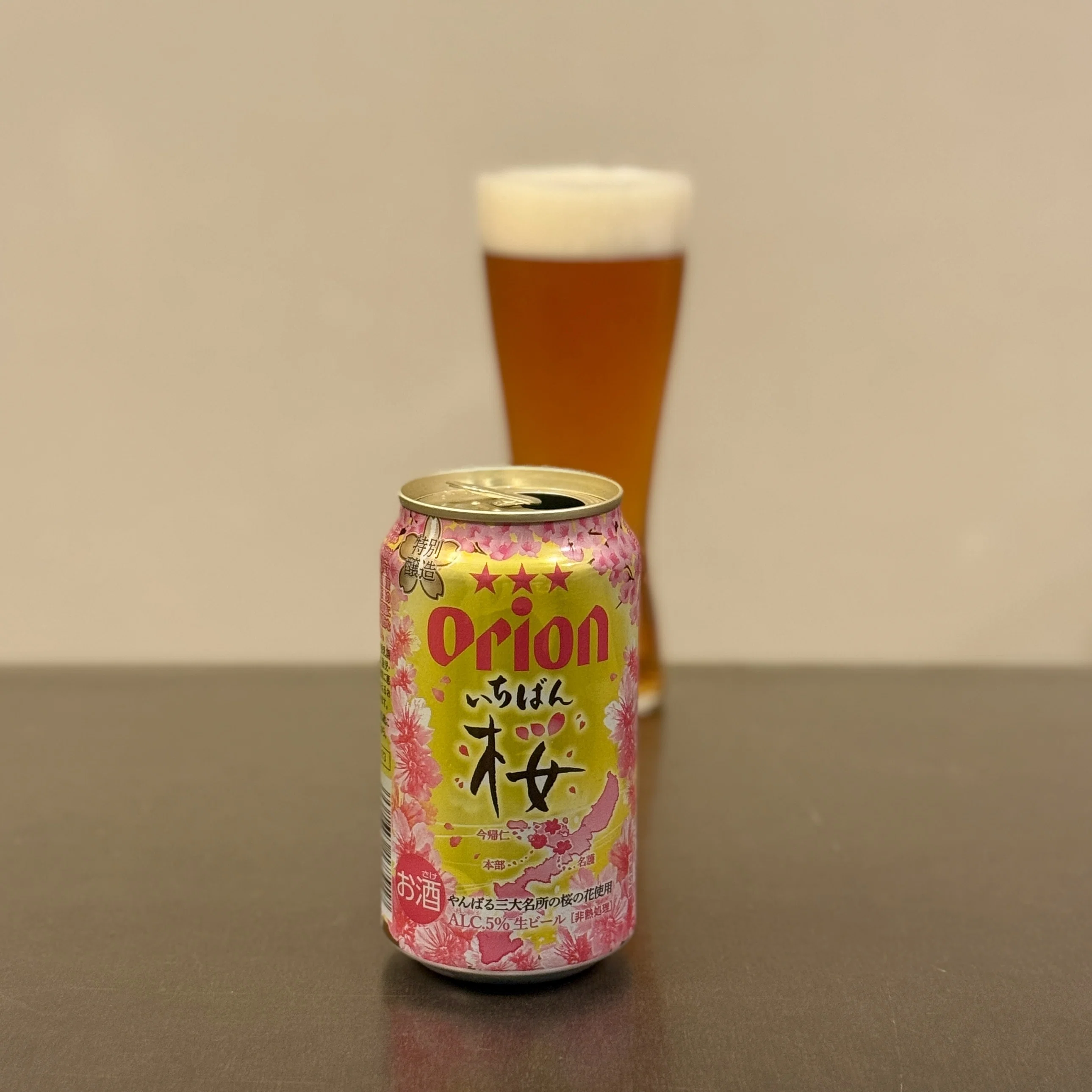 サンエーオリジナルデザインOrion、いちばん桜、ビール飲み比べセット サンエーオリジナルデザインOrion、いちばん桜、ビール飲み比べセット