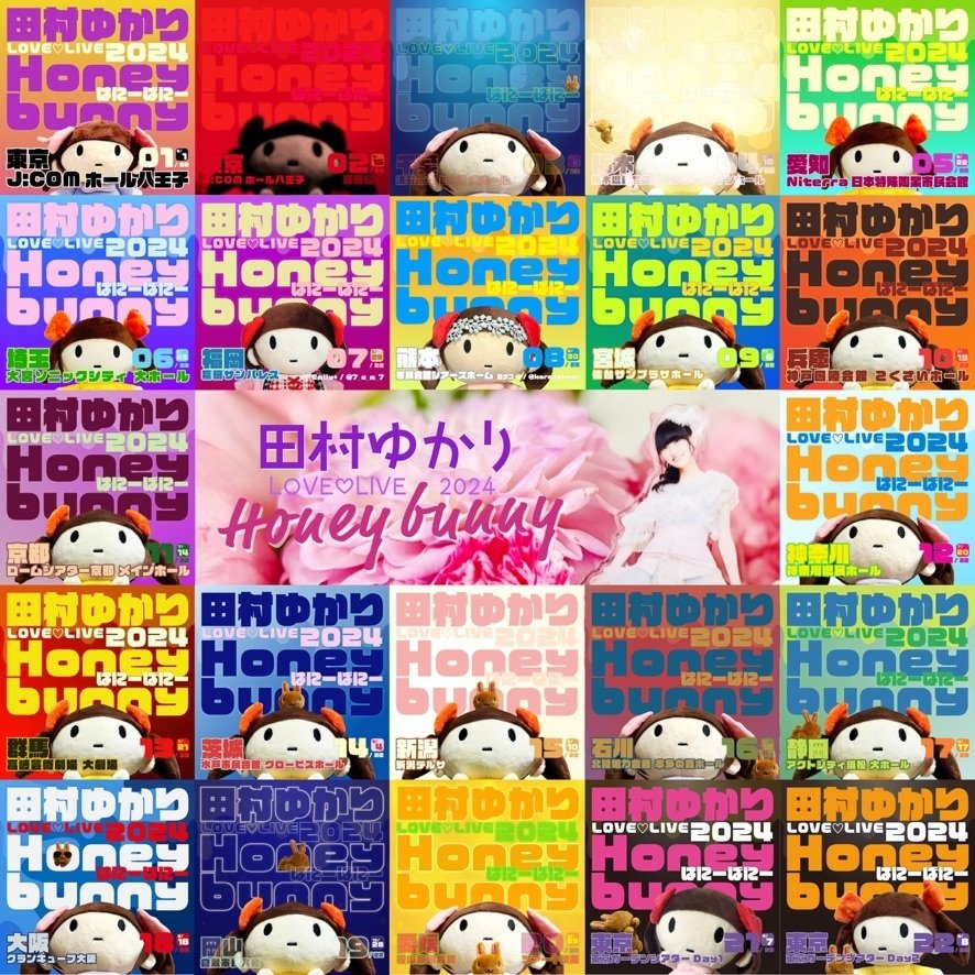 経典 つくったものたち」デザインウラバナシ - LOVE♡LIVE 田村ゆかり その他
