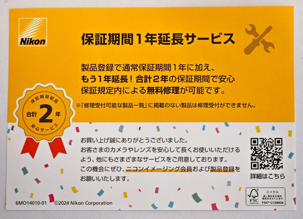 NIKON「Z50II」開封の儀 『メイン機としてこれ1台でOK