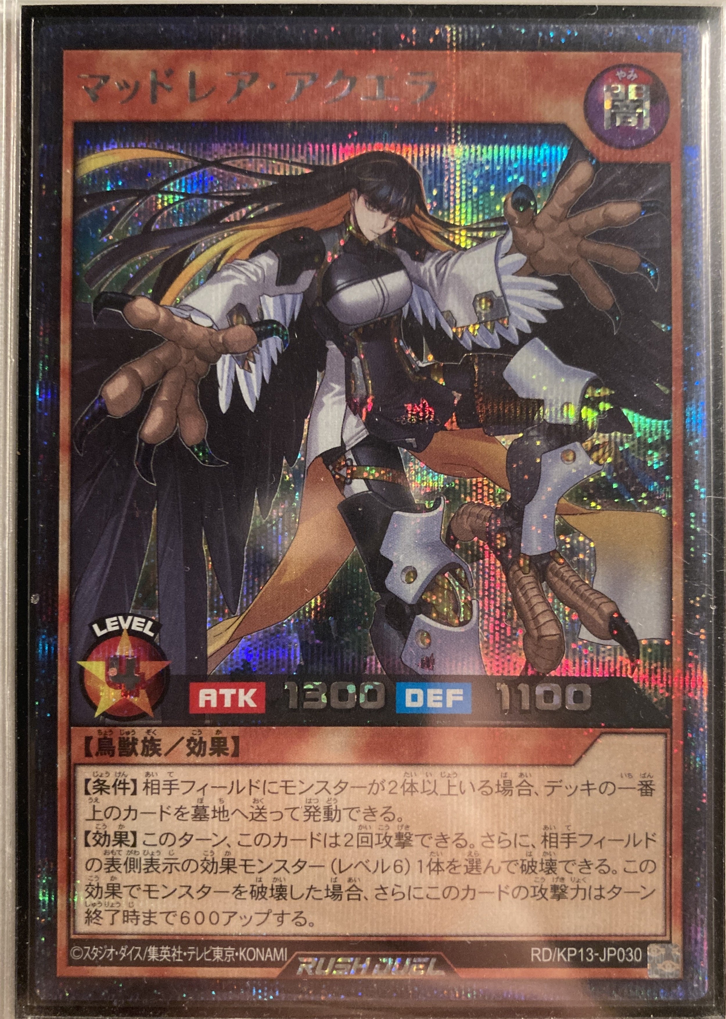 遊戯王ラッシュデュエル】 セブンスフィアー入りガイア CSベスト4構築