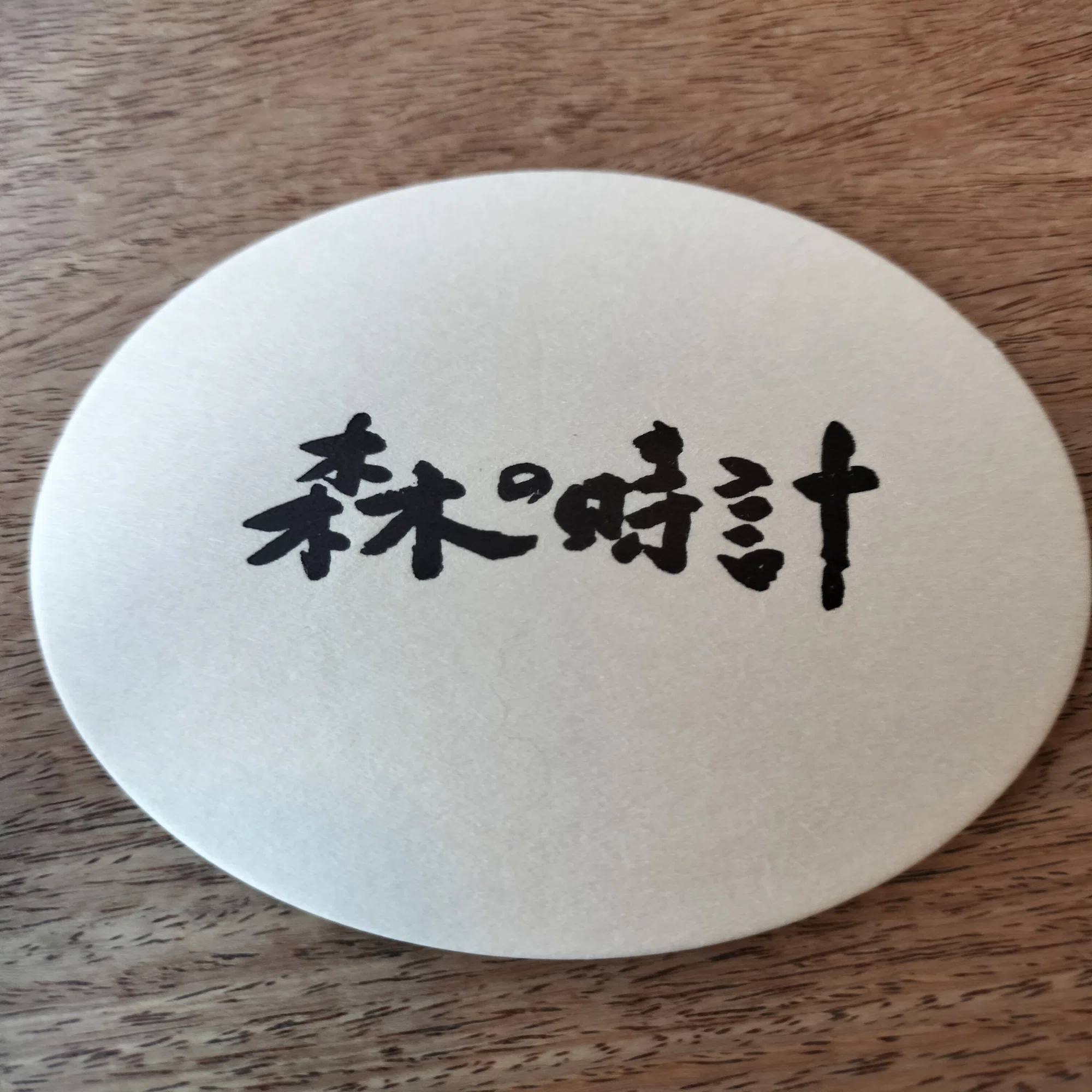 HYDE「黒ミサ in FURANO 2024」の思い出｜stone earth
