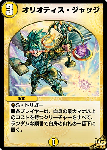 デュエプレ]5cコントロール備忘録｜さく