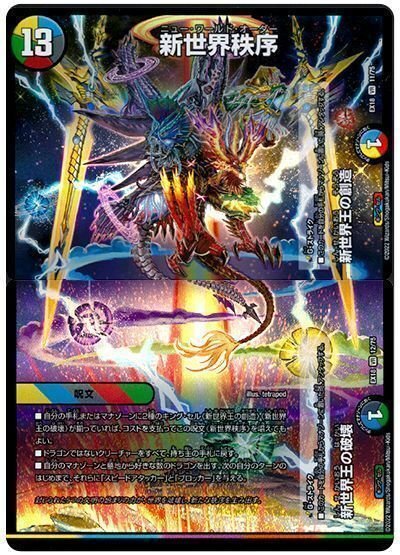 デュエルマスターズ 契約ブルックス ＋α デュエルマスターズ 契約ブルックス ＋α 魔法陣型契約ブルックス
