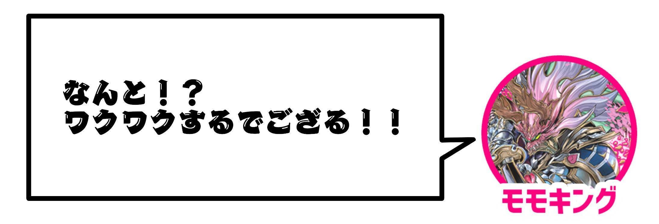 全ジョーカーズ語れる説 ExtraⅩIV モモキングと学ぶ！ジョーカーズ