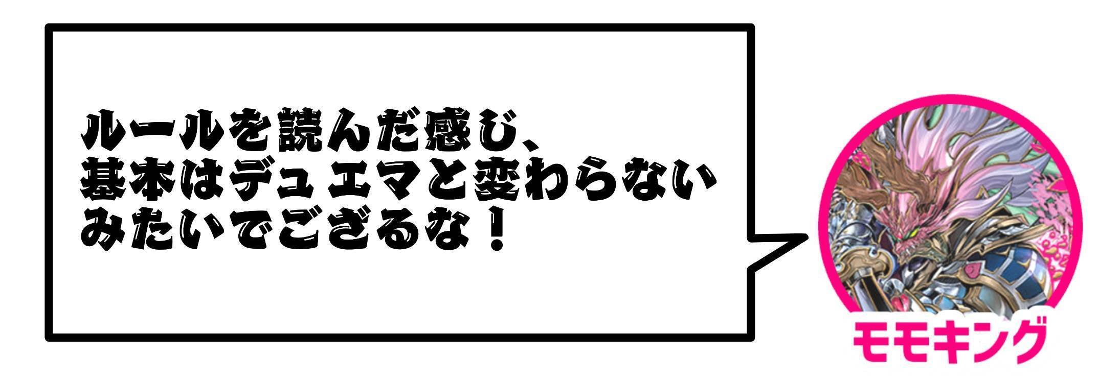 デュエパーティー用デッキ ジョーカーズ (推奨レベル2) デュエパーティー用デッキ ジョーカーズ (推奨レベル2) - メルカリ