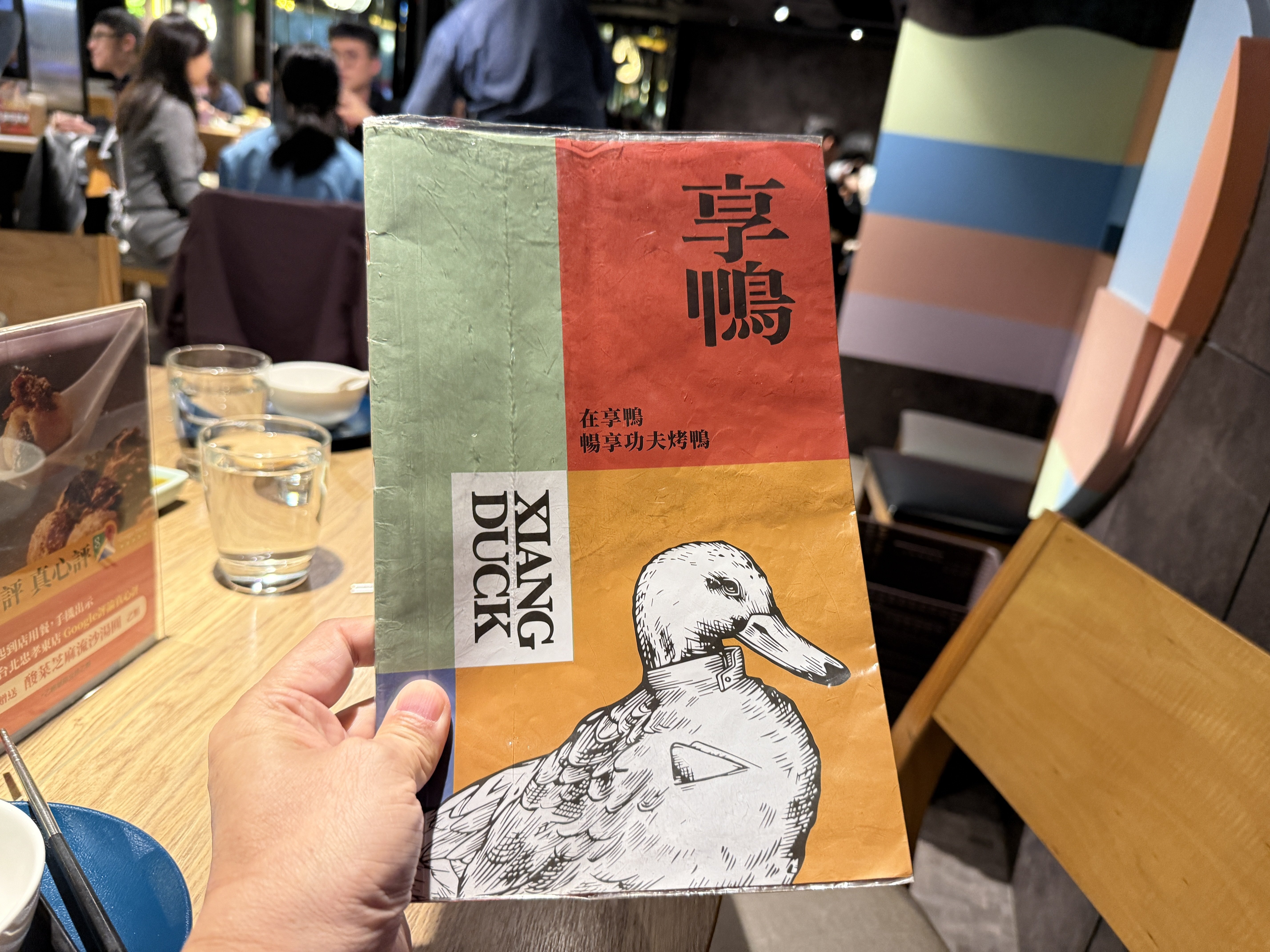台北で味わう贅沢な鴨料理のフルコース―「享鴨（シャンヤー）」｜東海