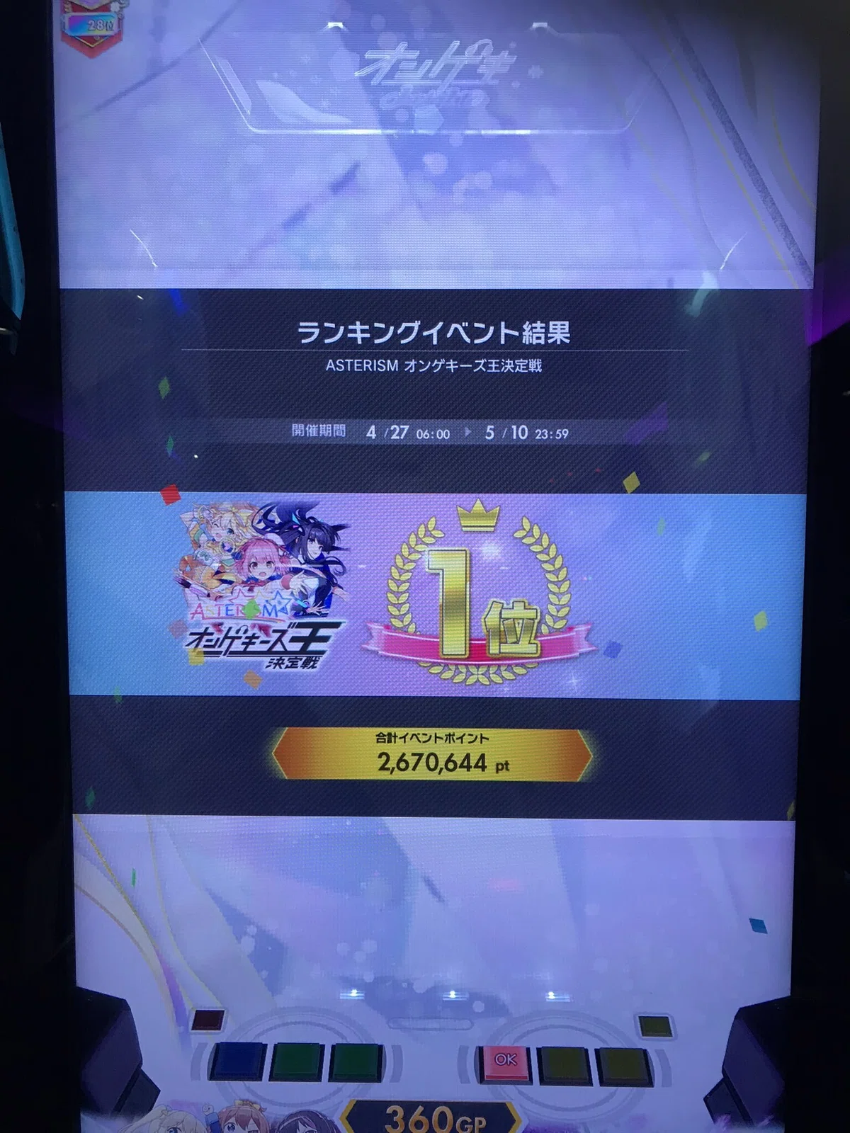 “2回目のランキングイベント優勝🏆”