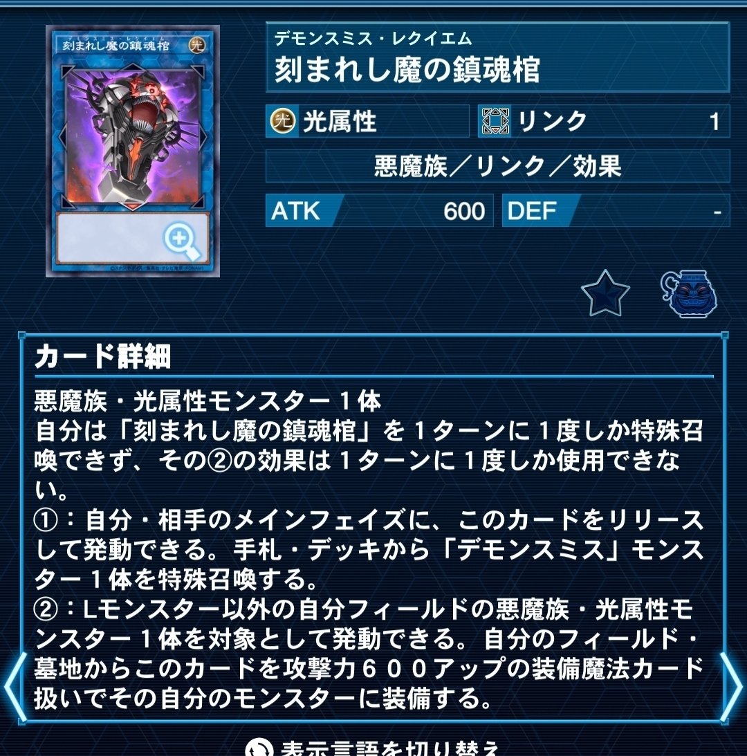 デッキ紹介【甦・幻想夢魔鏡】｜カミショー