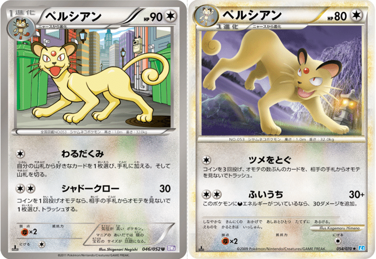 世界で18枚］ペルシアン カードe 希少