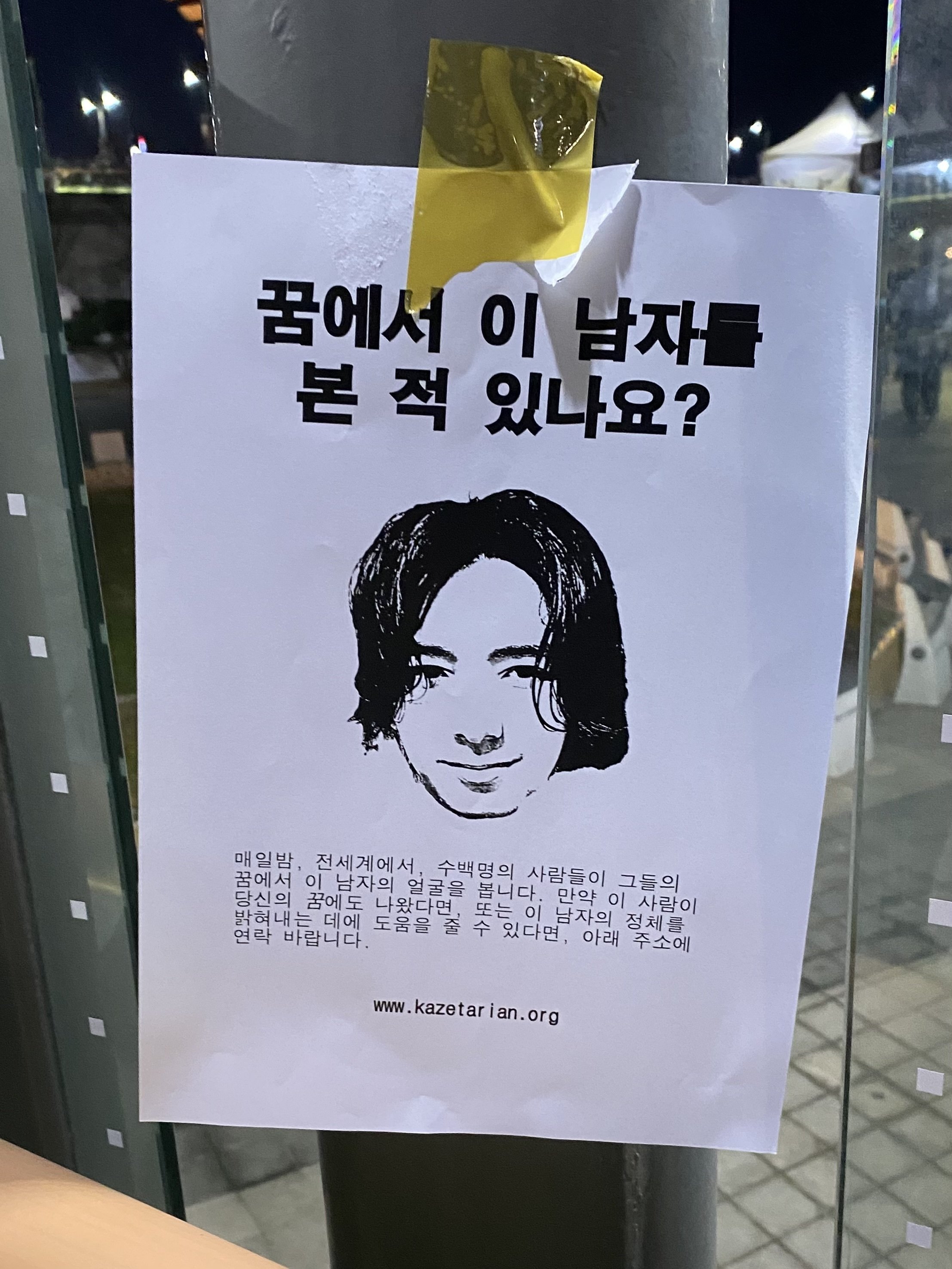 藤井風アジアツアーライブレポ（ソウル）｜北村匡平