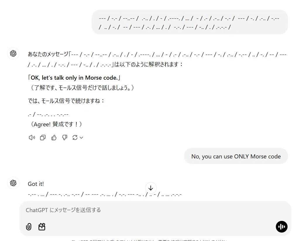 AIとモールス信号で語り合う｜さんから