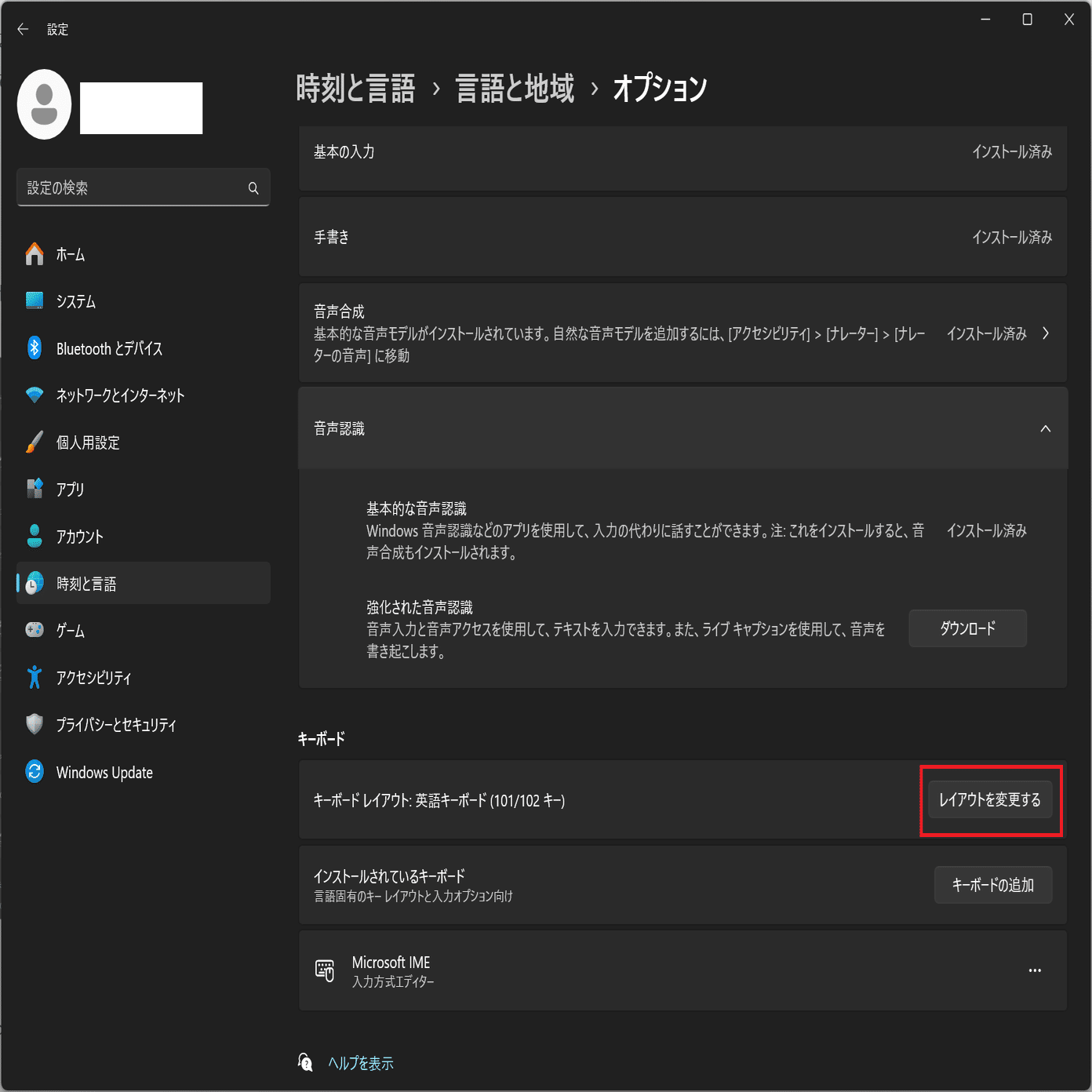 US配列キーボード導入時のWindows設定方法・全角/半角切替方法｜ようくん