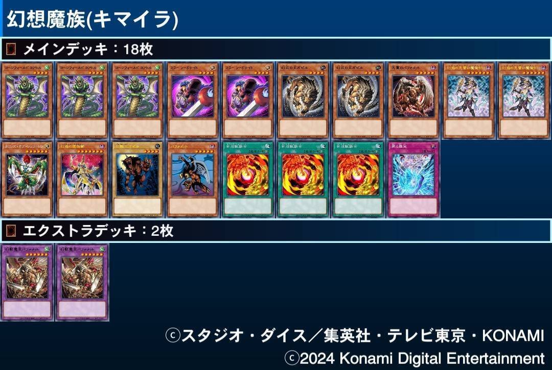 遊戯王　夢魔鏡　本格構築デッキ　41 デッキ解説】夢魔鏡をガチ考察してみました【遊戯王】 - 月光