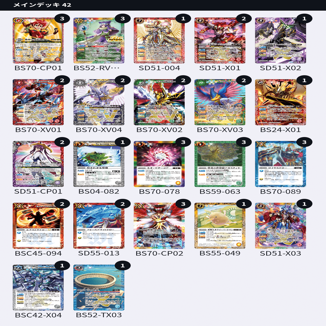 バトスピ】闇 鍋 激 覇｜リオカニ