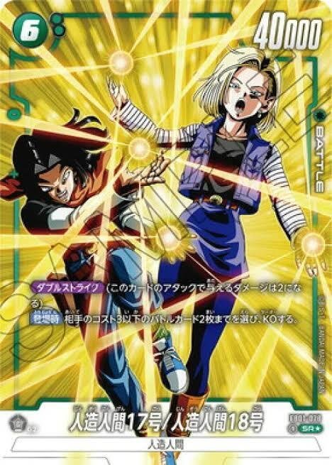 第四弾人造人間17号｜ゲニウス