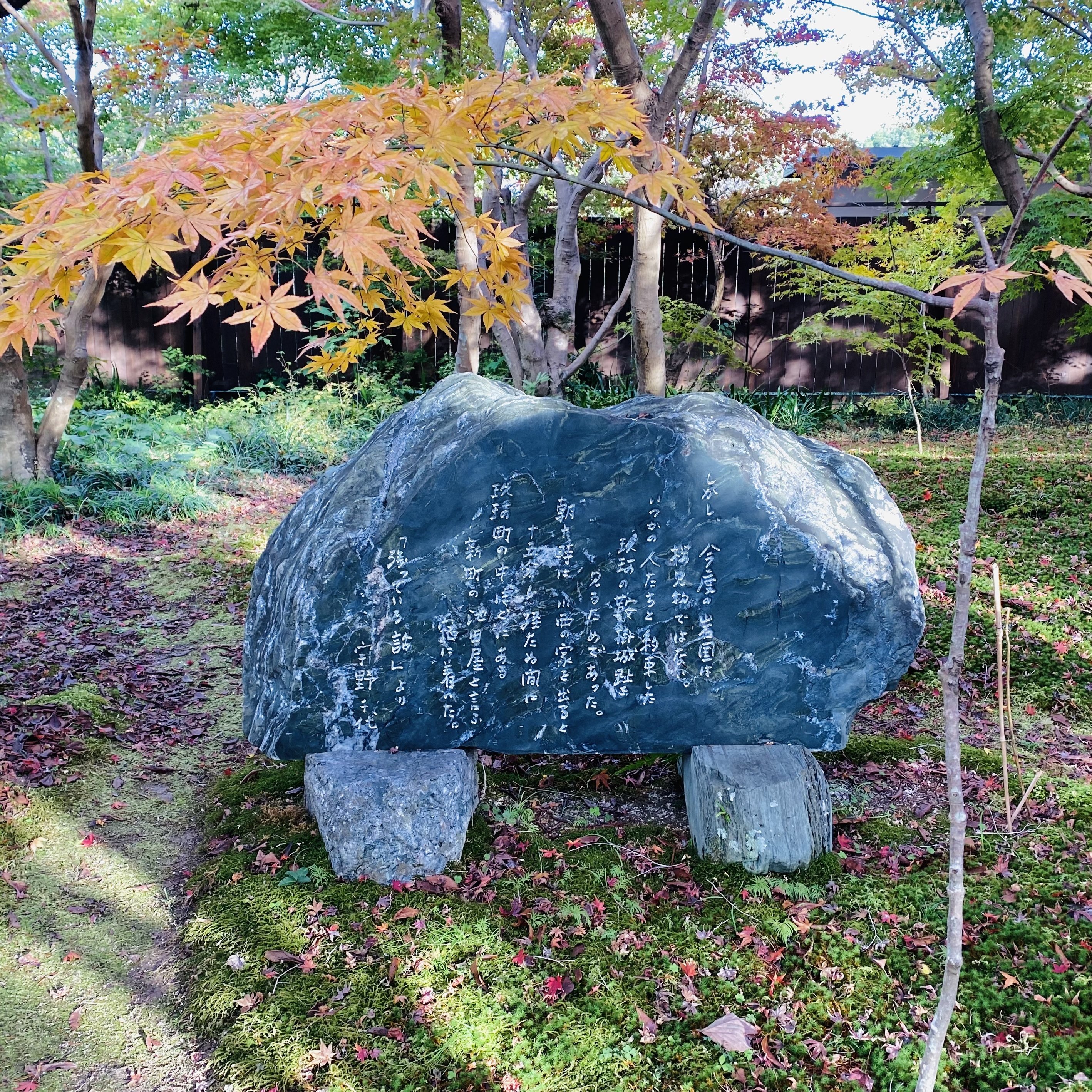 宇野千代の岩国 sábado, 30 de noviembre｜AKI