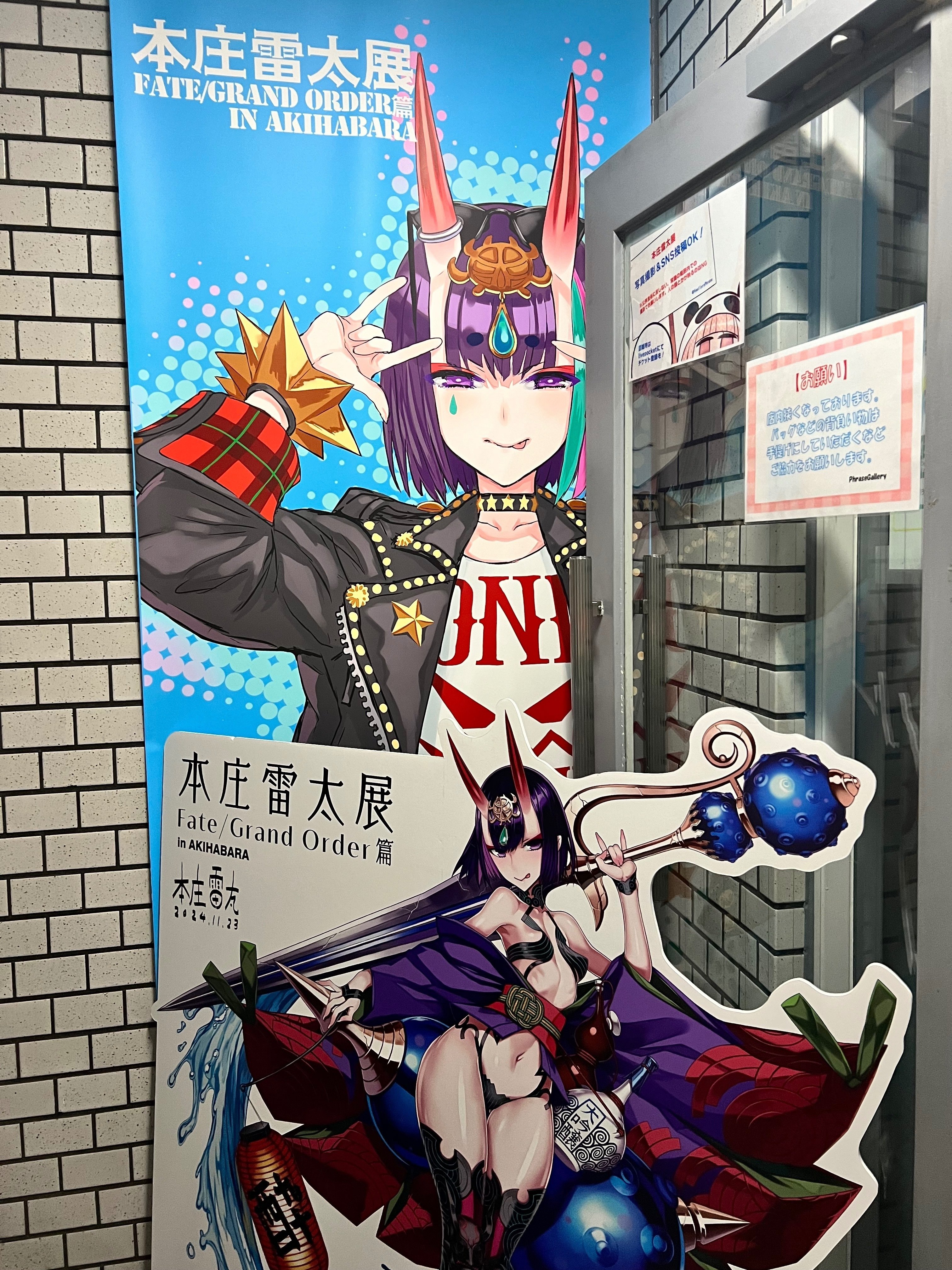 本庄雷太展 Fate/Grand Order篇1|みにたま 本庄雷太展 Fate/Grand Order篇1|みにたま
