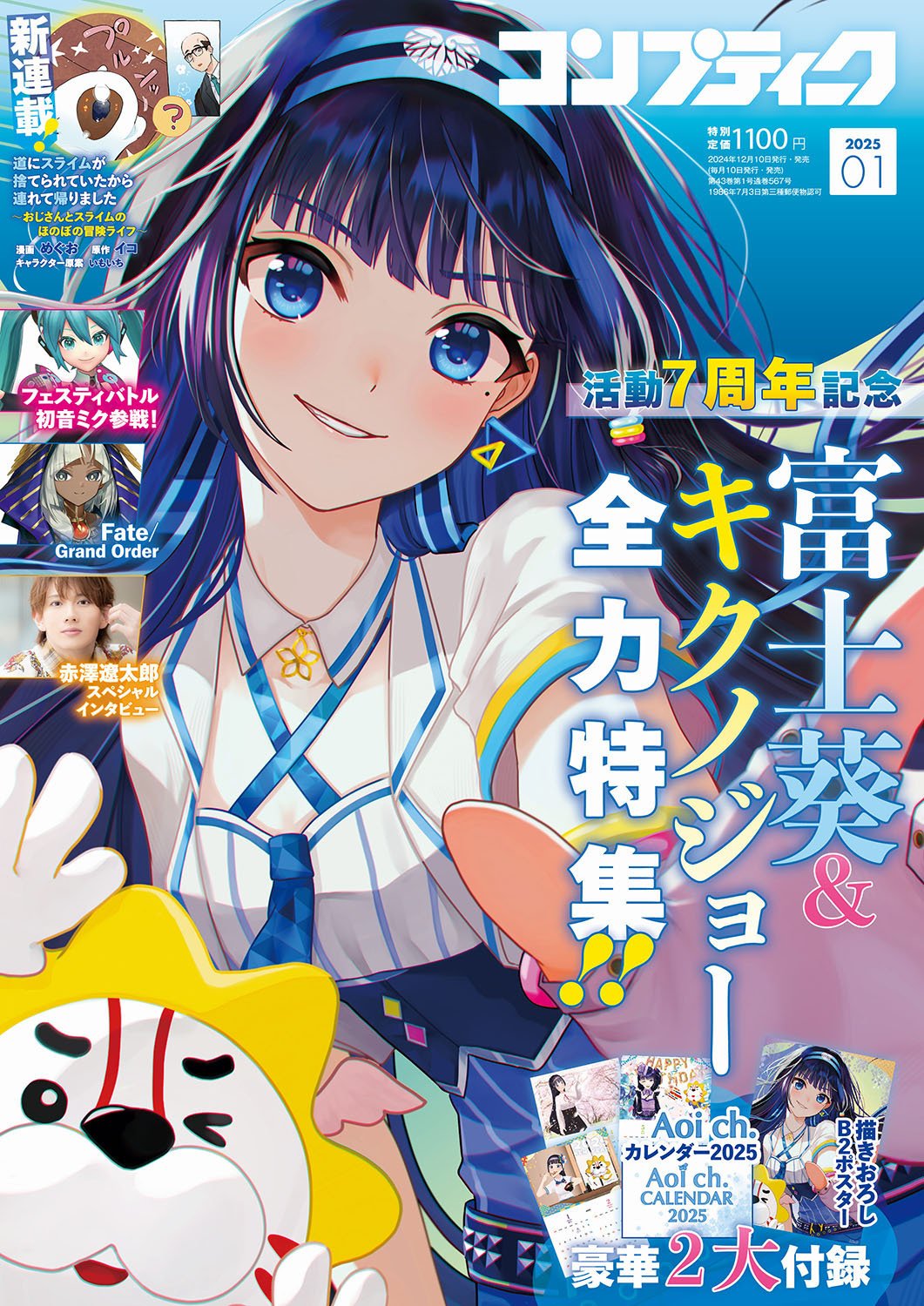 石油王になったので富士葵ちゃんに全ツッパしてみた話｜どぅー