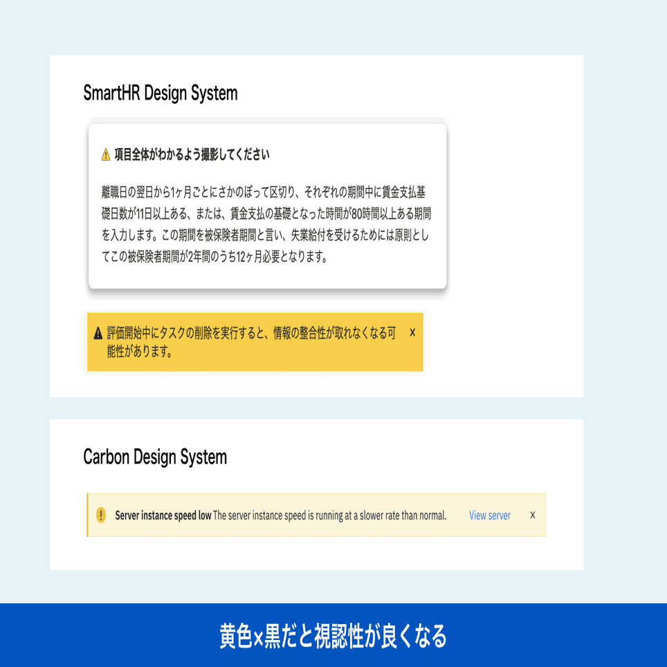 警告を伝える黄色はどんな色？アクセシビリティを高めよう｜a-masuda